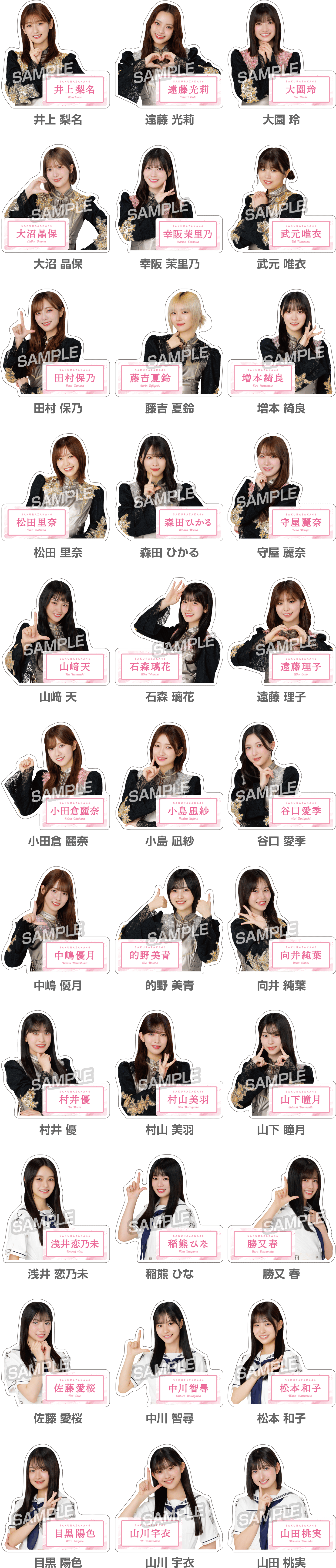 オリジナルグッズ 店頭販売｜櫻坂46 日向坂46ローソンアプリで