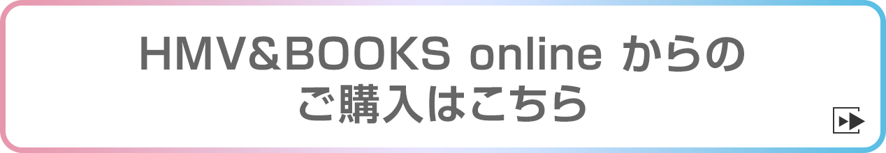 @Loppiでのご購入はこちら