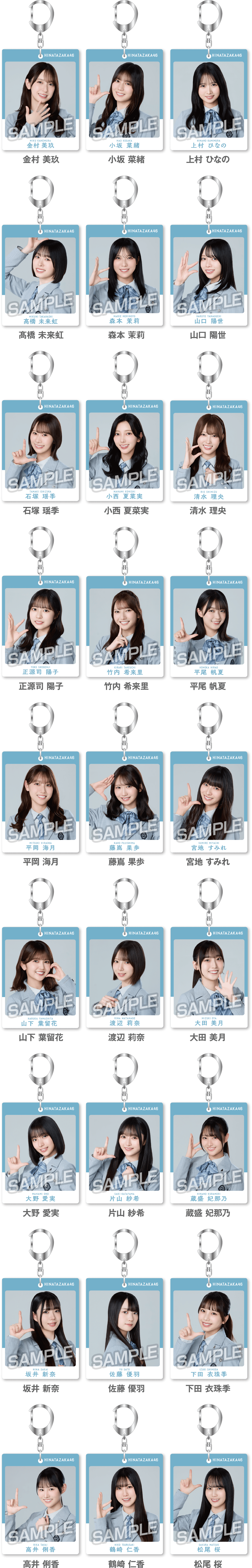 オリジナルグッズ 店頭販売｜櫻坂46 日向坂46ローソンアプリでたまるよ
