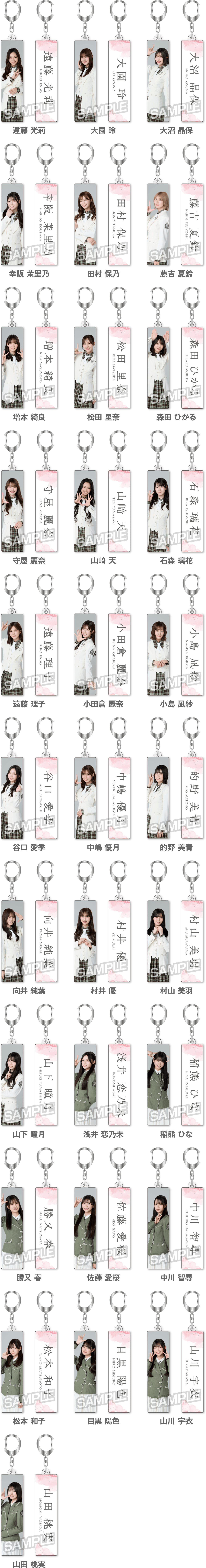 オリジナルグッズ 店頭販売｜櫻坂46 日向坂46ローソンアプリでたまるよ