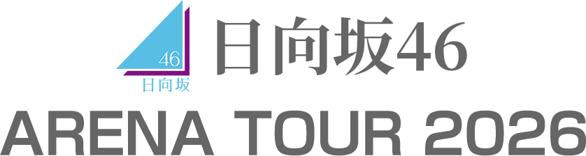 日向坂46　ARENA TOUR 2026