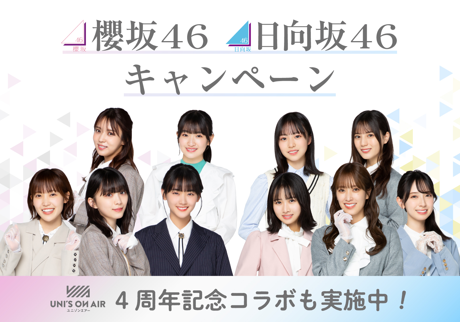 【新品・未開封】ローソン限定　日向坂46ウエハース２０個