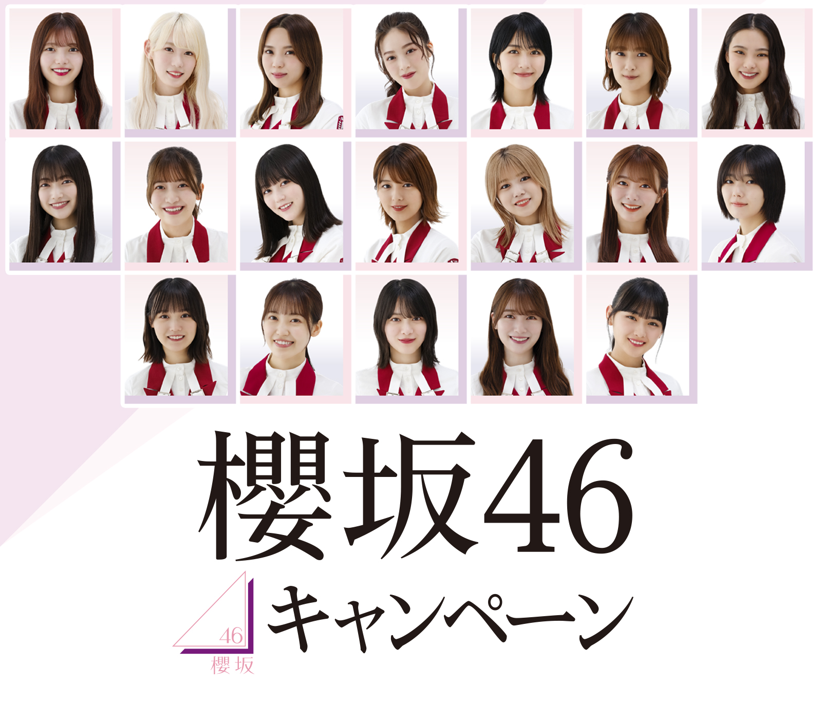 櫻坂46櫻坂46