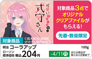AZONE INTERNATIONAL::えっくす☆きゅーと