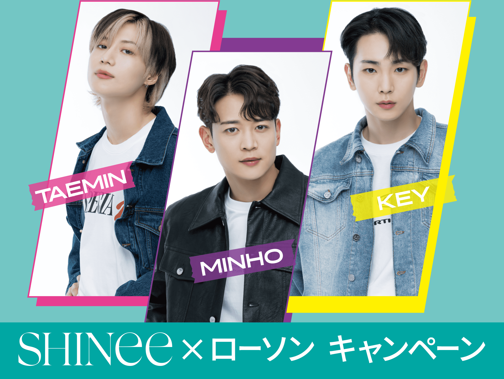 SHINee×ローソン キャンペーン