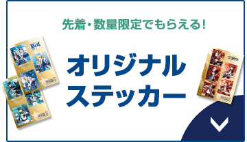 アイドルマスター SideM』 キャンペーン｜ローソン研究所