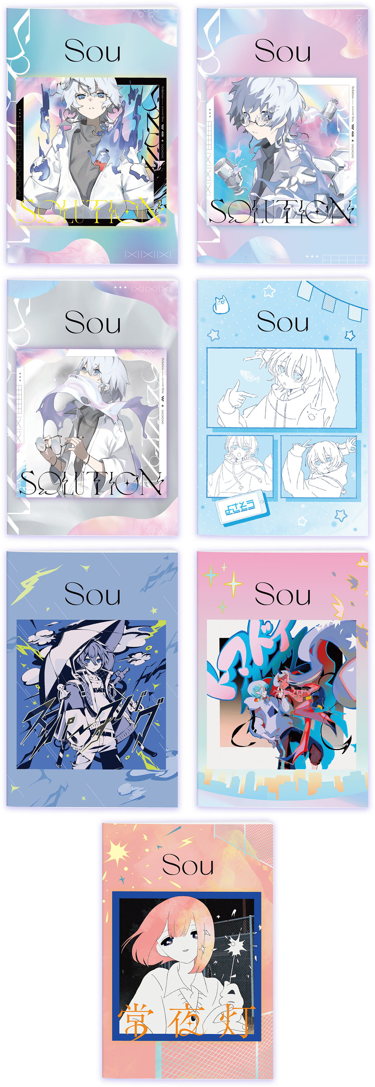 Sou キャンペーン ローソン研究所 Sou キャンペーン ローソン研究所