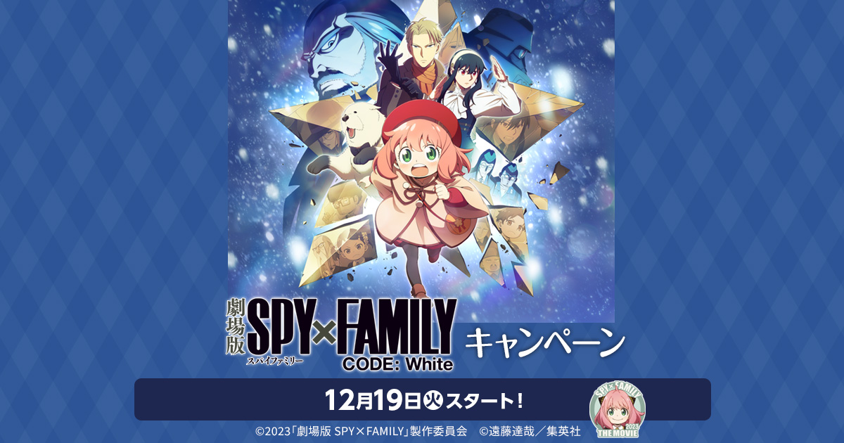 Amazon.co.jp: ローソン スパイ コラボ オリジナルキャリー