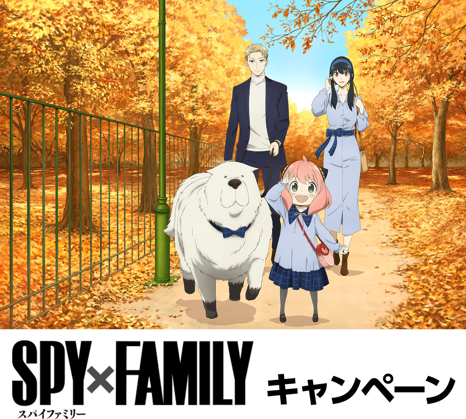 SPY×FAMILY ローソンアプリくじ｜『SPY×FAMILY』キャンペーン