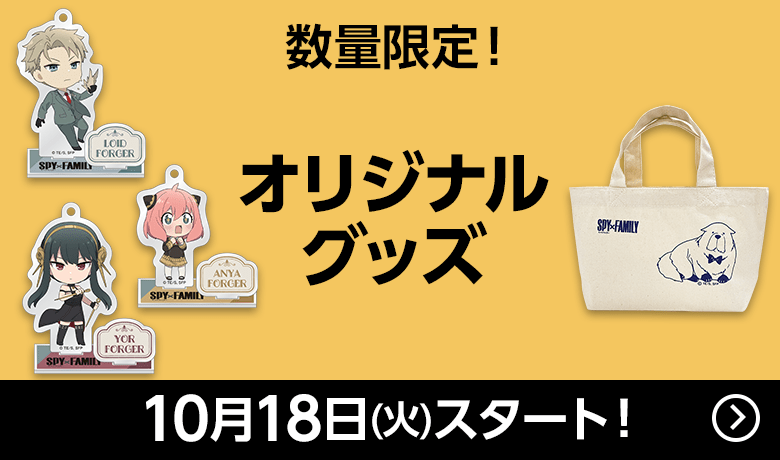 オリジナルグッズ店頭販売