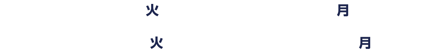 2023年12月19日(火)ポスト後～12月25日(月)23:59/2023年12月26日(火)ポスト後～2024年1月1日(月)23:59