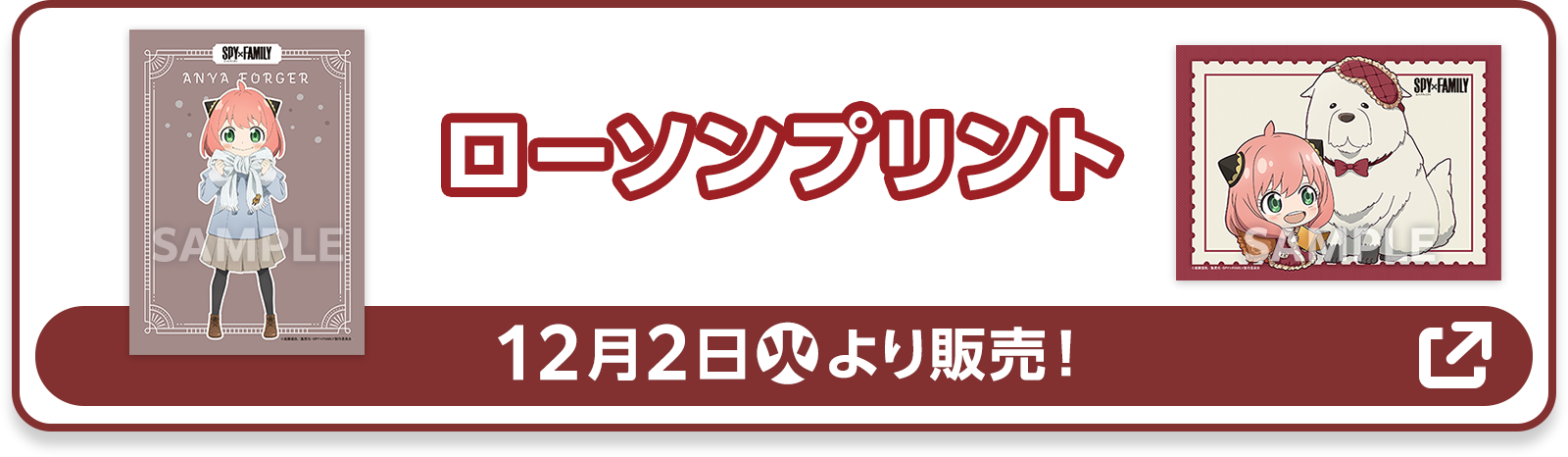 ローソンプリント