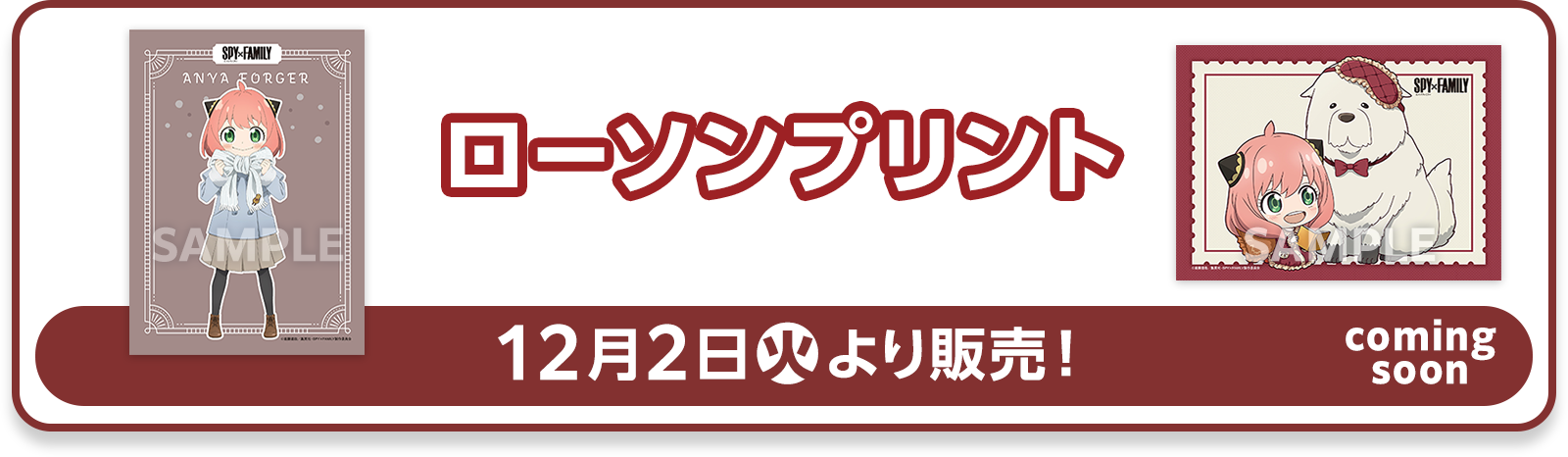 ローソンプリント
