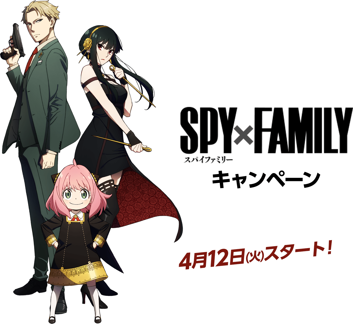 【新品】SPY×FAMILY ローソンコラボ ステッカー【非売品】