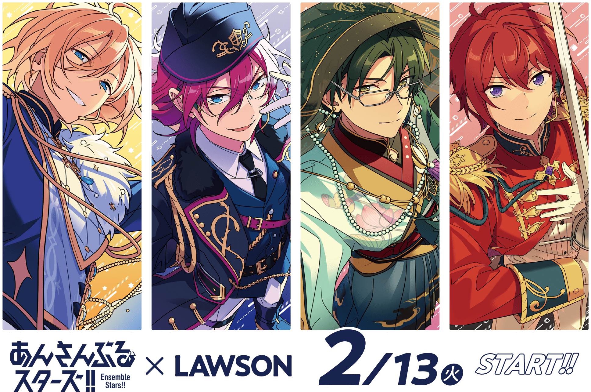 あんさんぶるスターズ！！×LAWSON　2/13(火)START!!