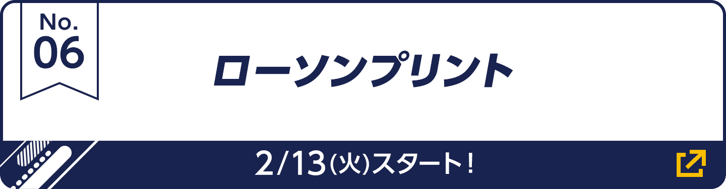 ローソンプリント