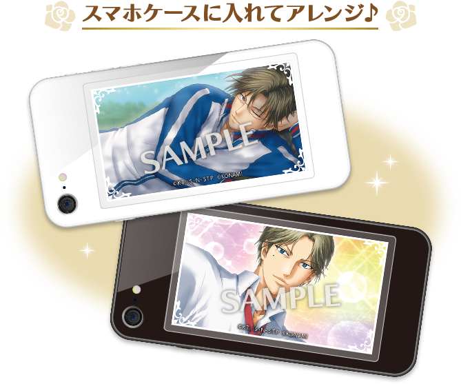 スマホケースに入れてアレンジ♪