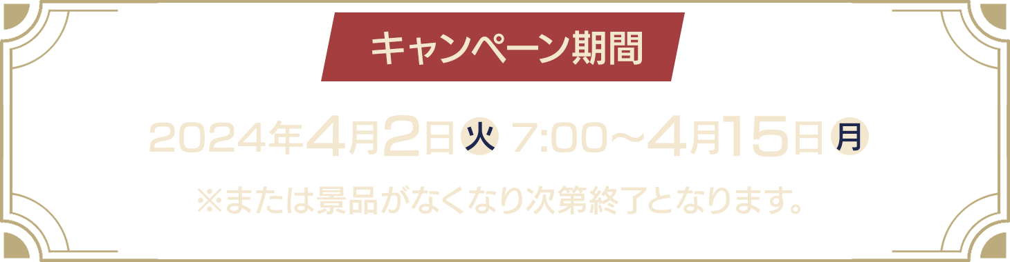先着・数量限定でもらえる！オリジナルクリアファイル