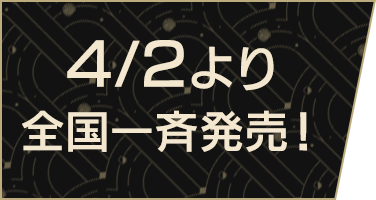 オリジナルグッズ／@Loppi・HMV&BOOKS online限定 予約グッズ