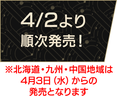 オリジナルグッズ／@Loppi・HMV&BOOKS online限定 予約グッズ