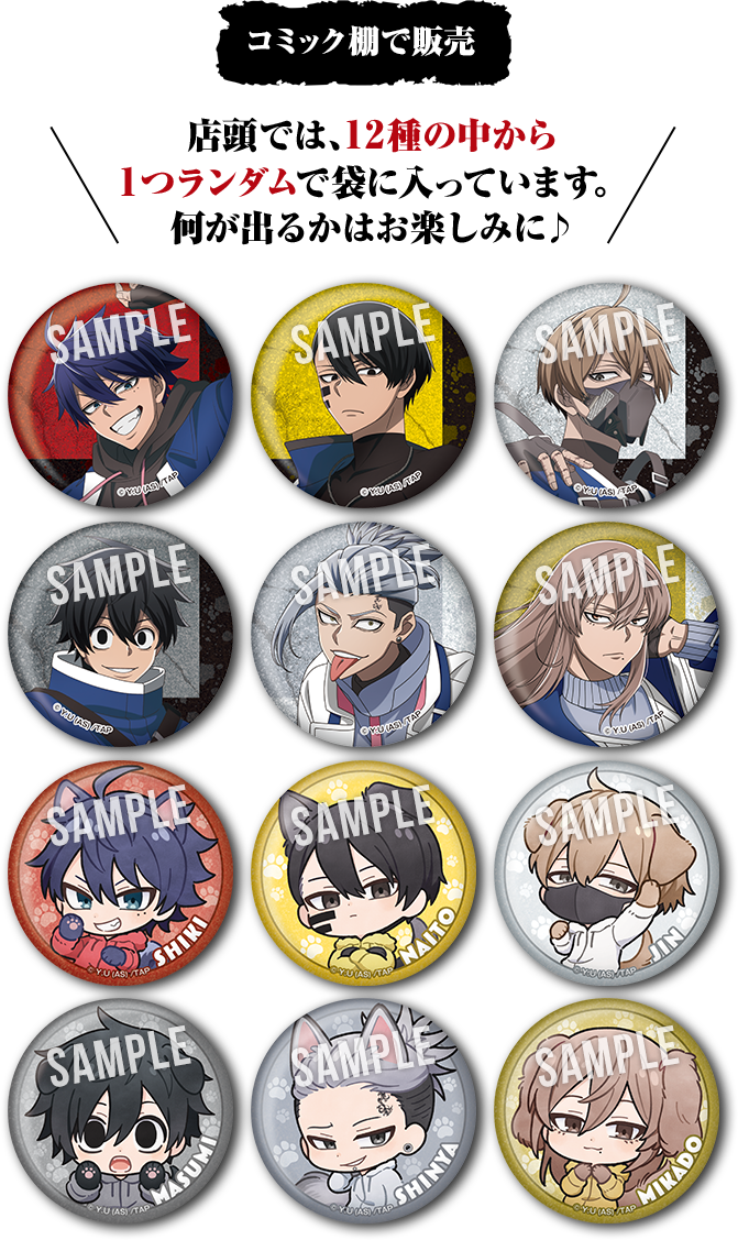 コミック棚で販売 店頭では、12種の中から1つランダムで袋に入っています。何が出るかはお楽しみに♪