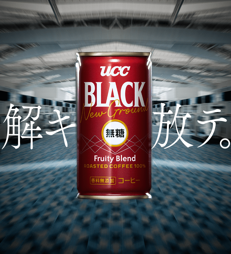 解キ放テ。