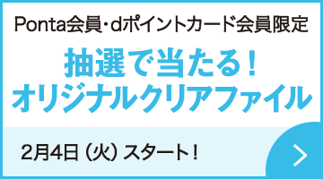 U-FES. TOUR 2019 キャンペーン｜ローソン研究所