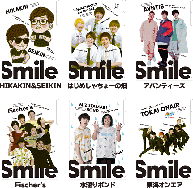 タイアップ商品第2弾 U Fes Tour 19 キャンペーン ローソン研究所 タイアップ商品第2弾 U Fes Tour 19 キャンペーン ローソン研究所