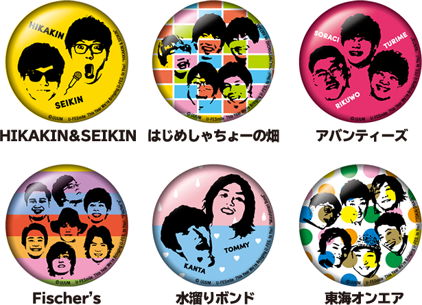 タイアップ商品第2弾 U Fes Tour 19 キャンペーン ローソン研究所 タイアップ商品第2弾 U Fes Tour 19 キャンペーン ローソン研究所