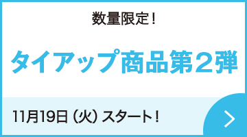 U-FES. TOUR 2019 キャンペーン｜ローソン研究所