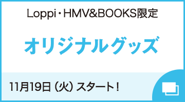 タイアップ商品 U Fes Tour 19 キャンペーン ローソン研究所