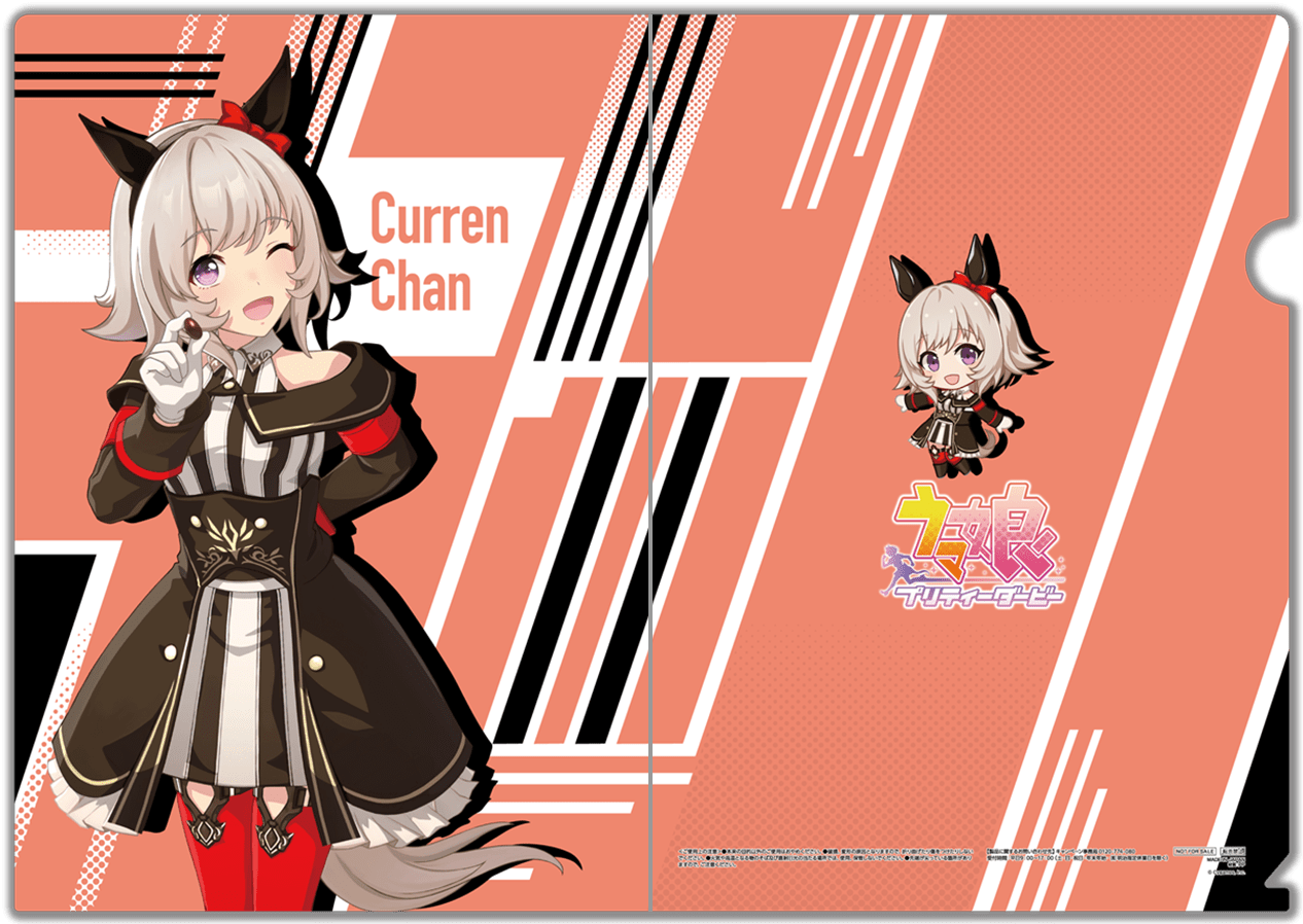 ウマ娘 ローソンコラボ 100着限定 ジャージ