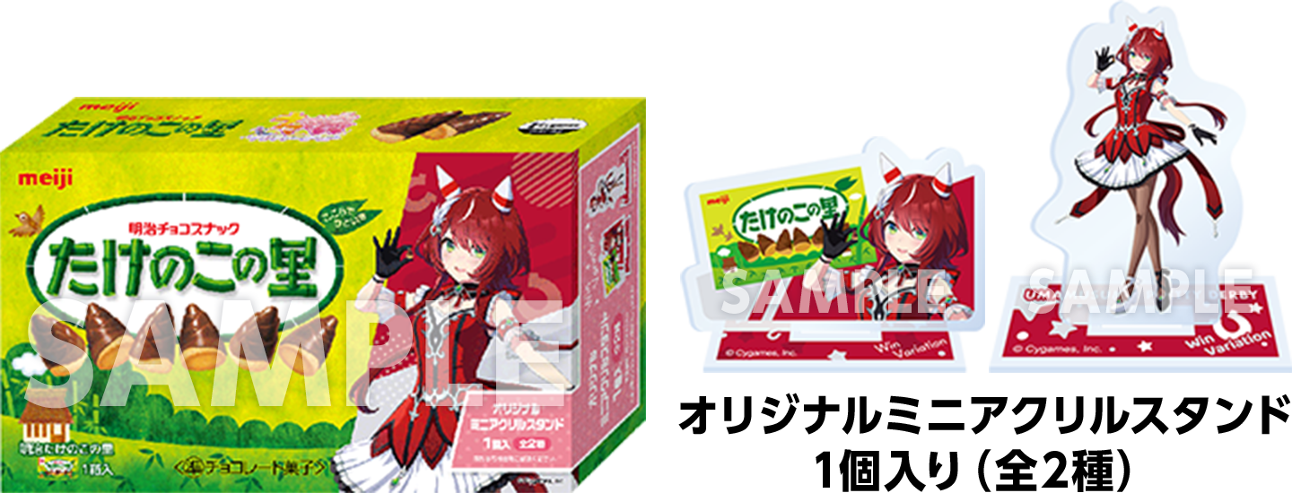 オリジナルミニアクリルスタンド1個入り（全2種）