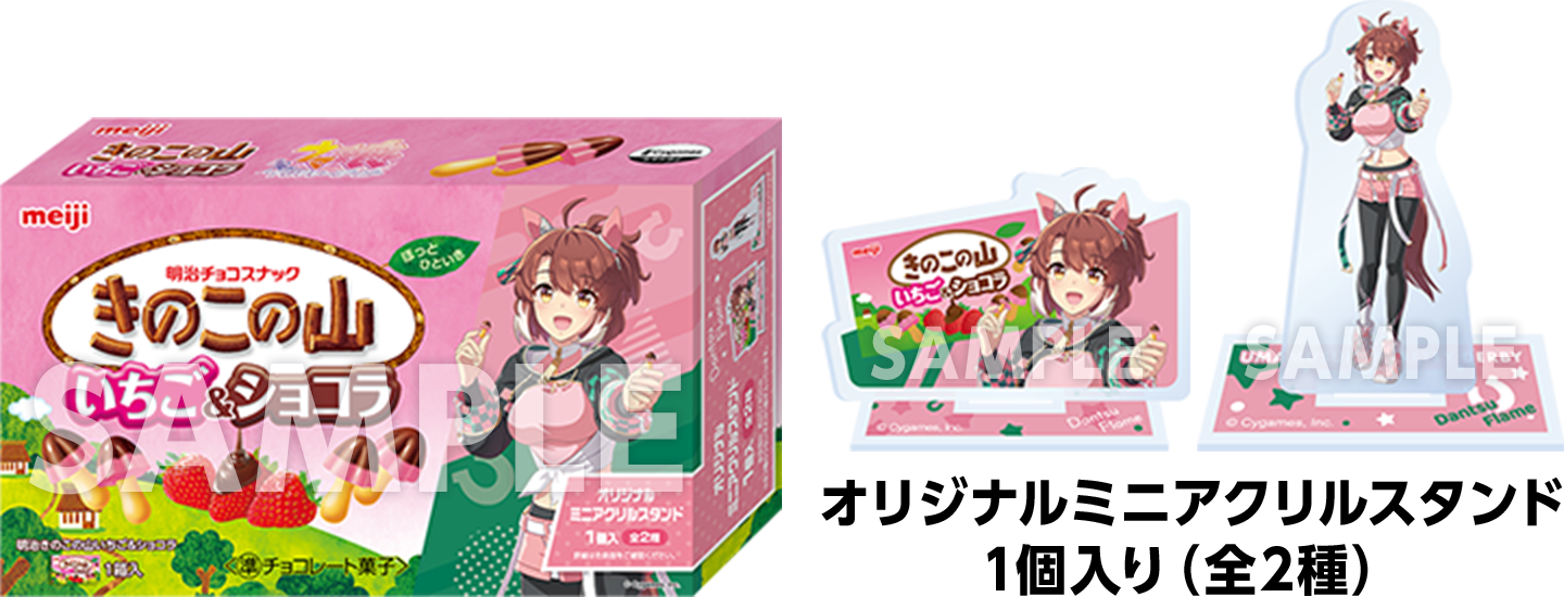 オリジナルミニアクリルスタンド1個入り（全2種）