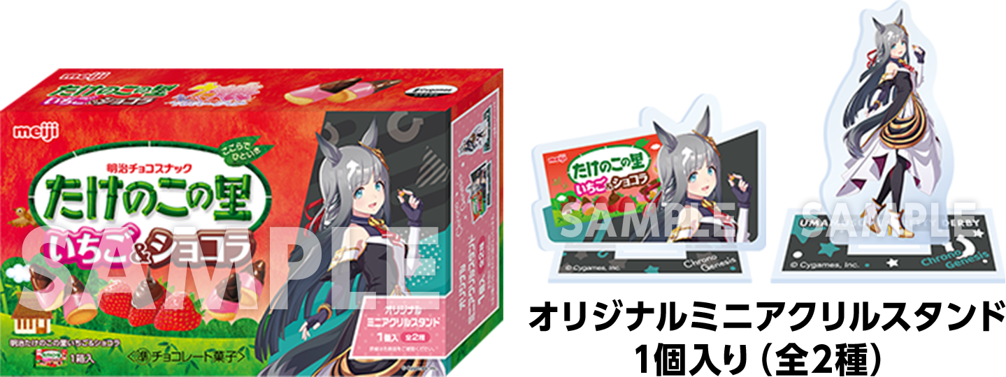 オリジナルミニアクリルスタンド1個入り（全2種）