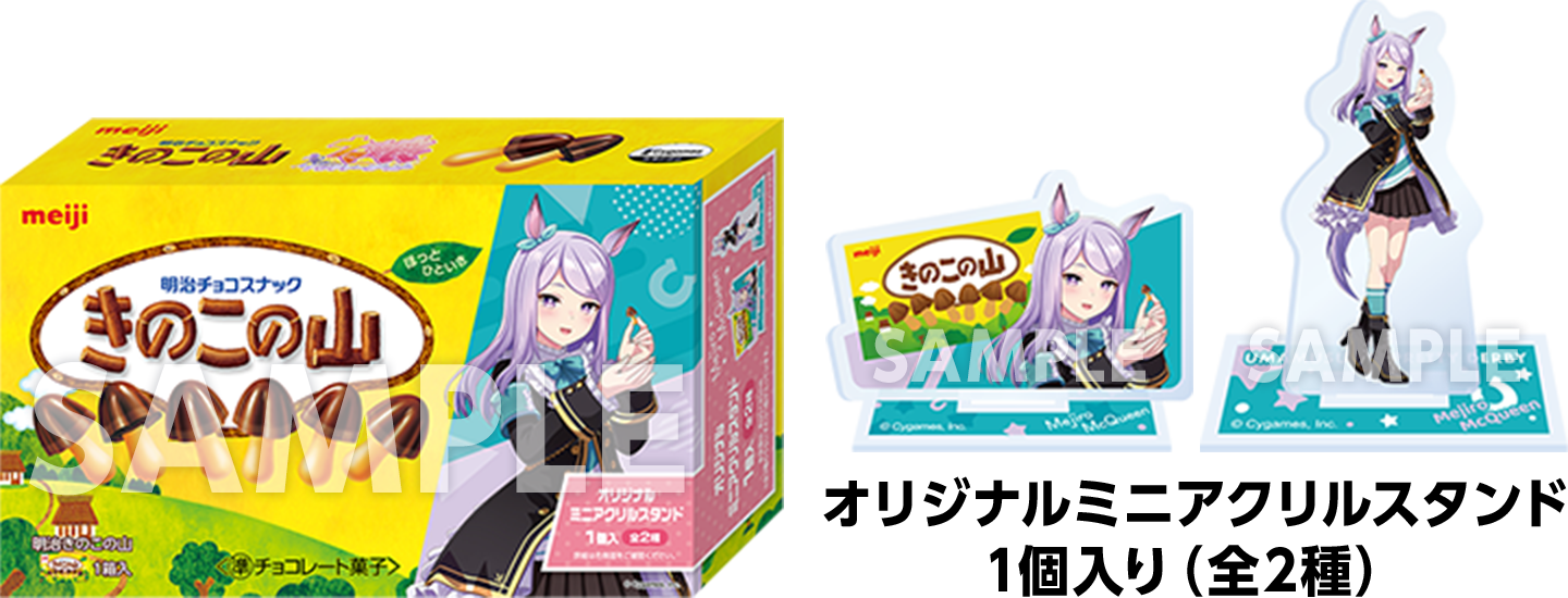オリジナルミニアクリルスタンド1個入り（全2種）