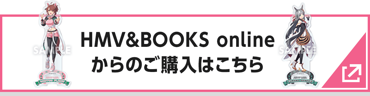 HMV&BOOKS onlineからのご購入はこちら