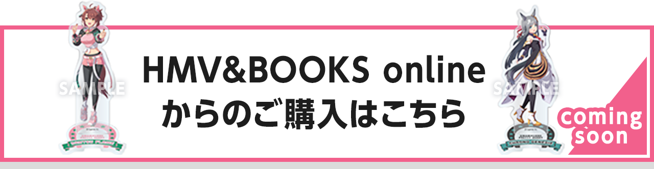 HMV&BOOKS onlineからのご購入はこちら