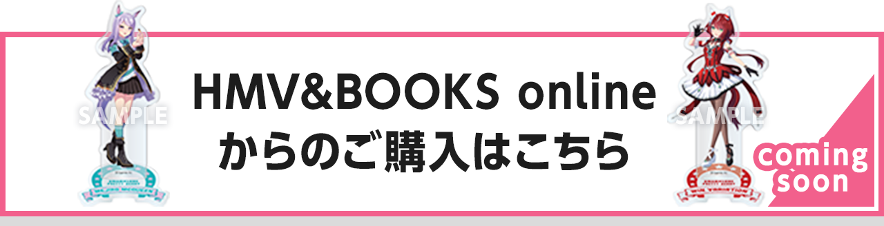 HMV&BOOKS onlineからのご購入はこちら