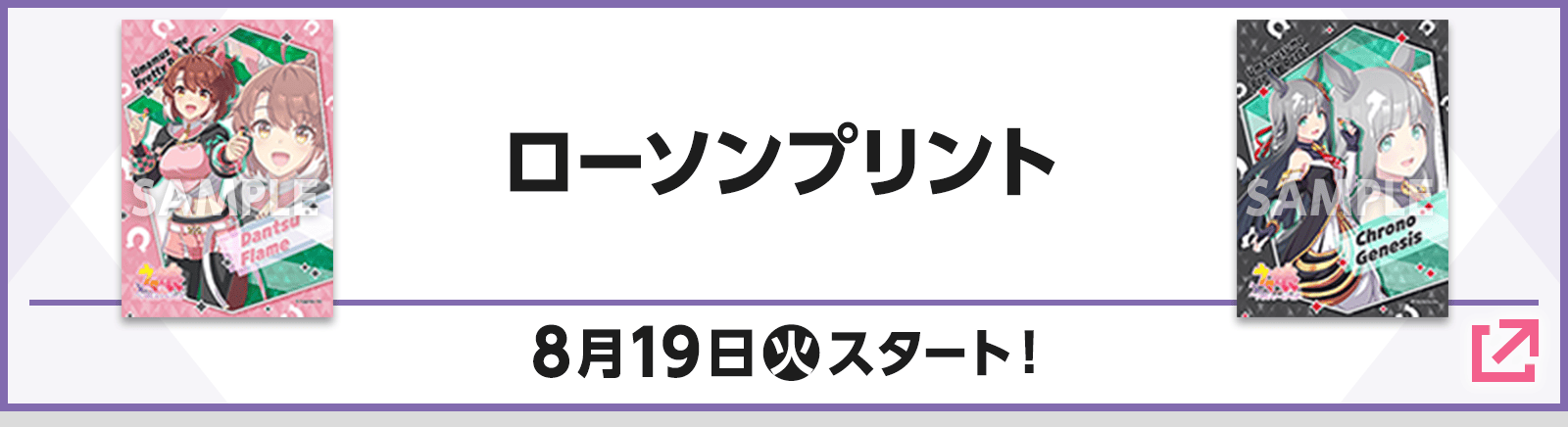 ローソンプリント
