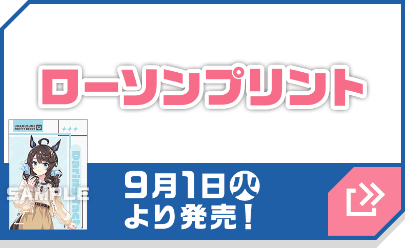 ローソンプリント