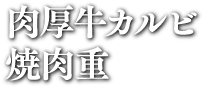 大海老天重