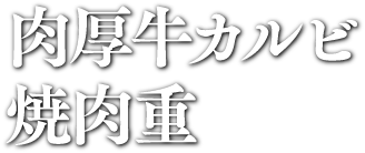 大海老天重