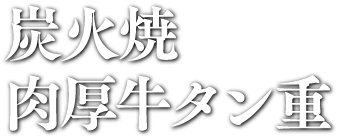 うな玉太巻