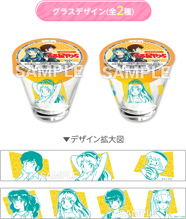 非売品　限定品　うる星やつら ラムちゃん　 ローソンコラボ看板　クリアファイル