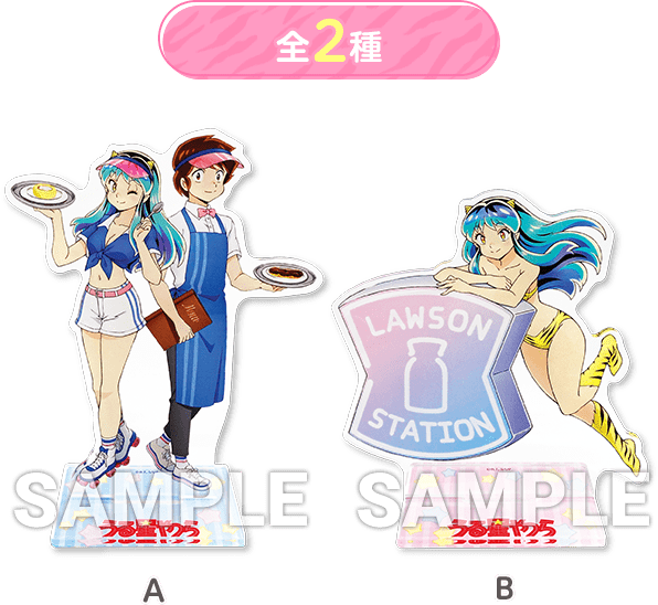 全2種
