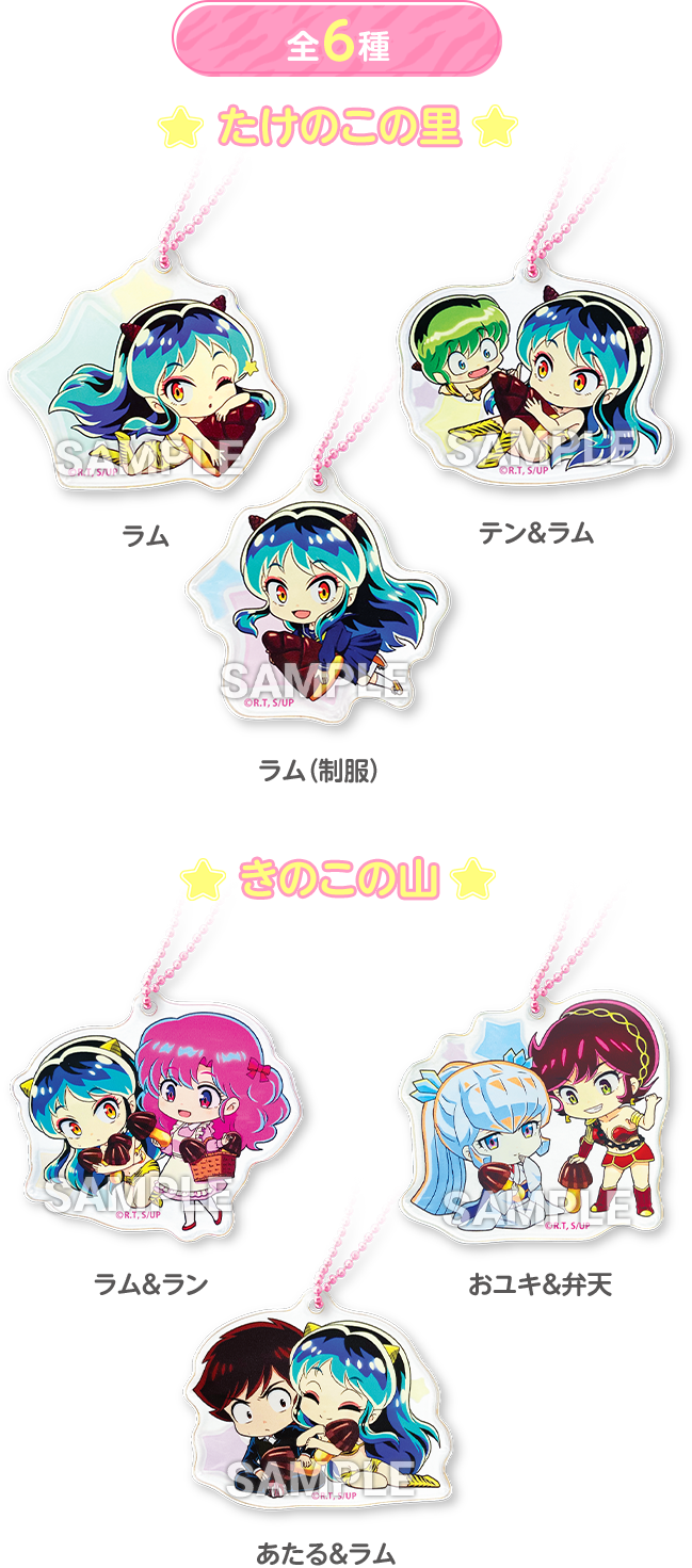 オリジナルグッズ｜『うる星やつら』 キャンペーン｜ローソン研究所