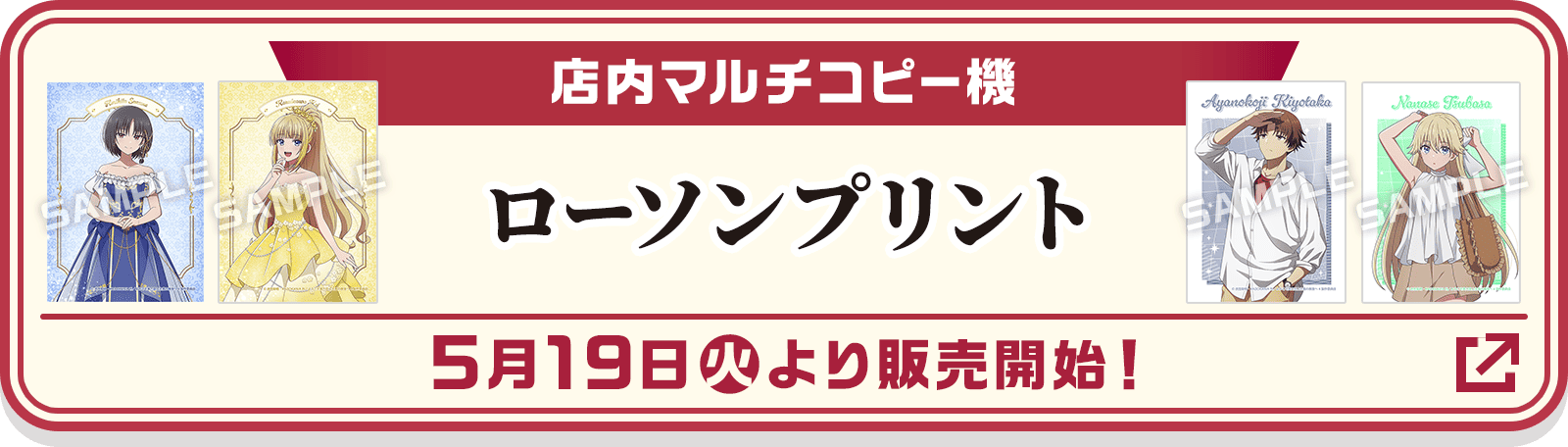 店内マルチコピー機 ローソンプリント