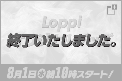 Loppiオリジナルグッズ 8月1日(水)朝10時スタート！ 終了いたしました