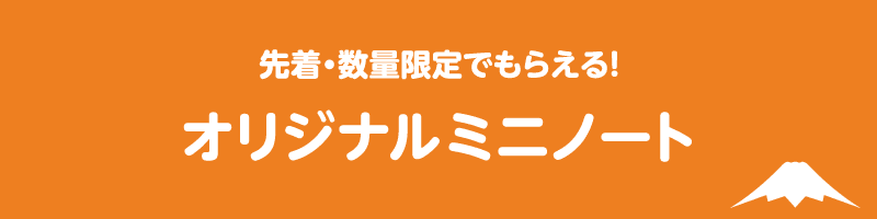 ローソン限定！ オリジナル商品